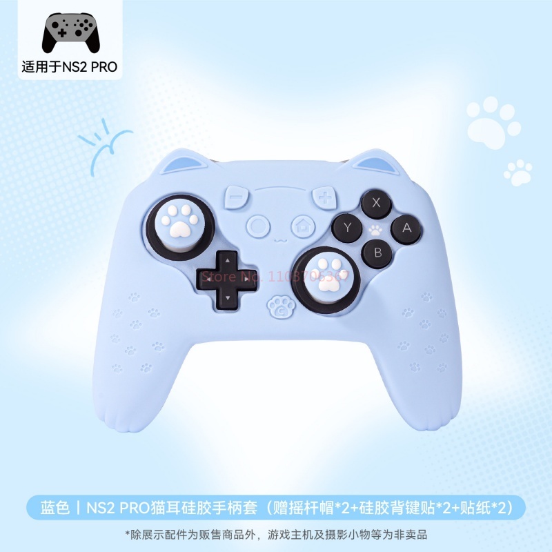 Gaming Accessories Pink - Coque de protection en silicone originale